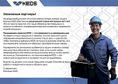 Рассширенная гарантия алмазной буровой установки Keos KS-250 Set